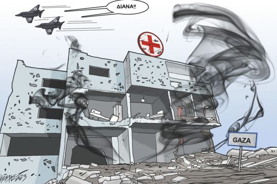 Σκίτσο Γρηγοριάδη-21/11/23